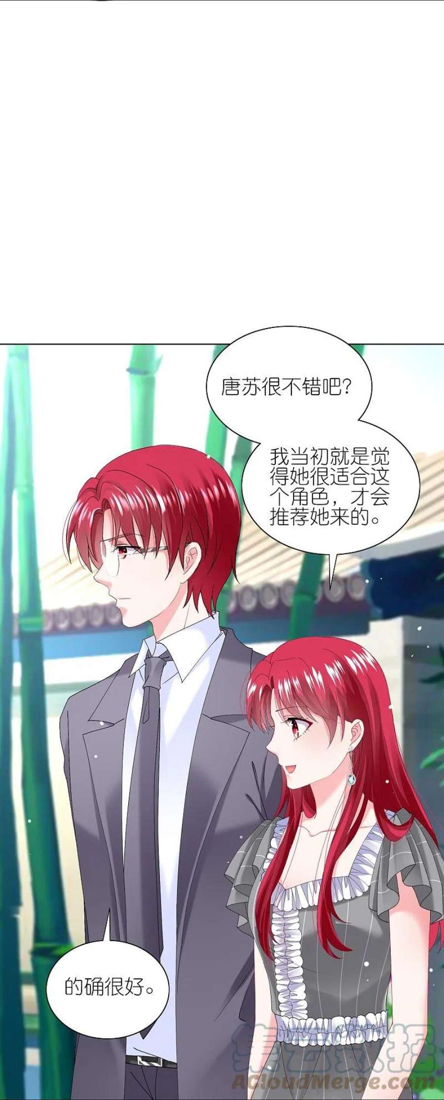 我被总裁黑上了！461话