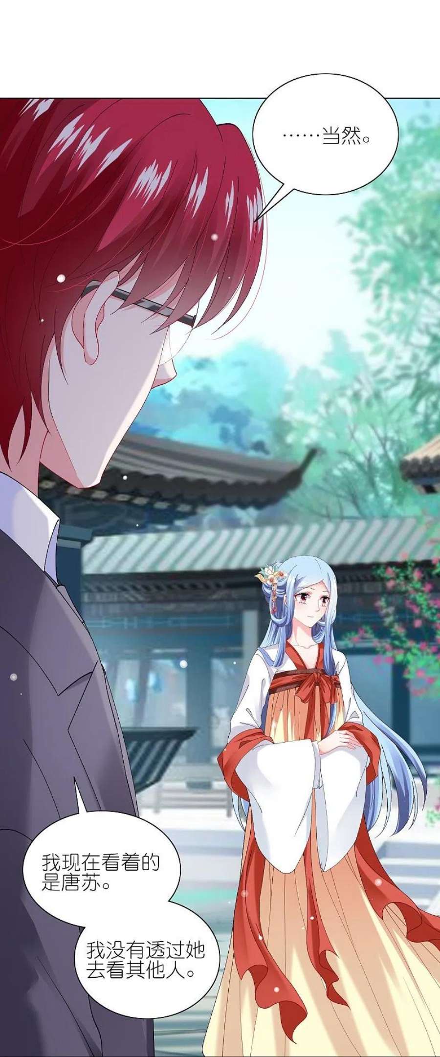 我被总裁黑上了！461话