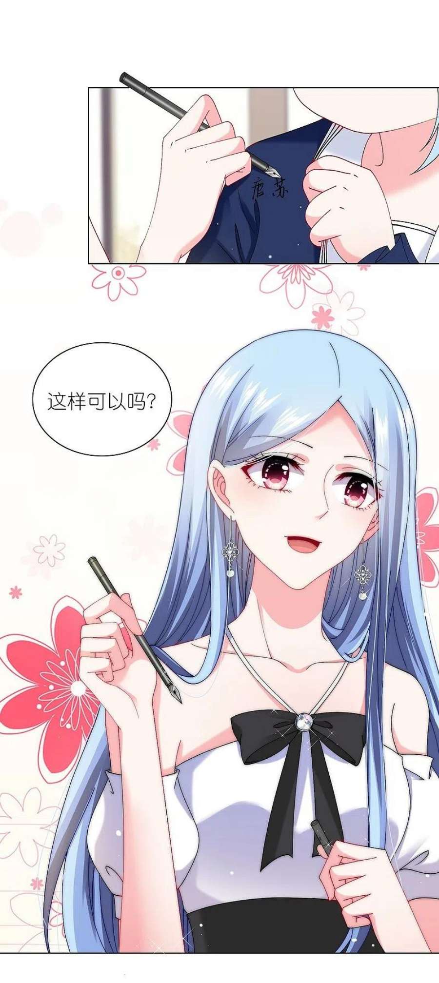 我被总裁黑上了！462话