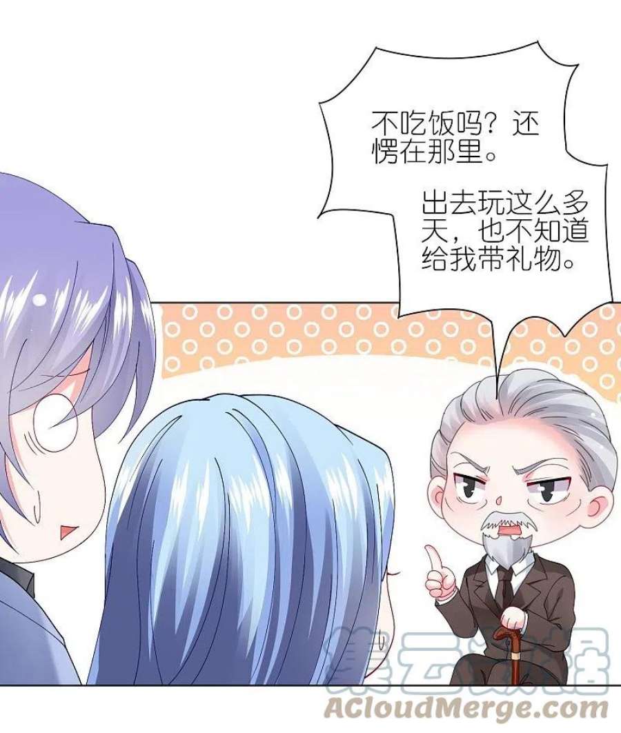 我被总裁黑上了！462话