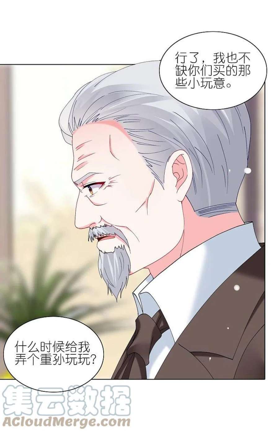 我被总裁黑上了！462话