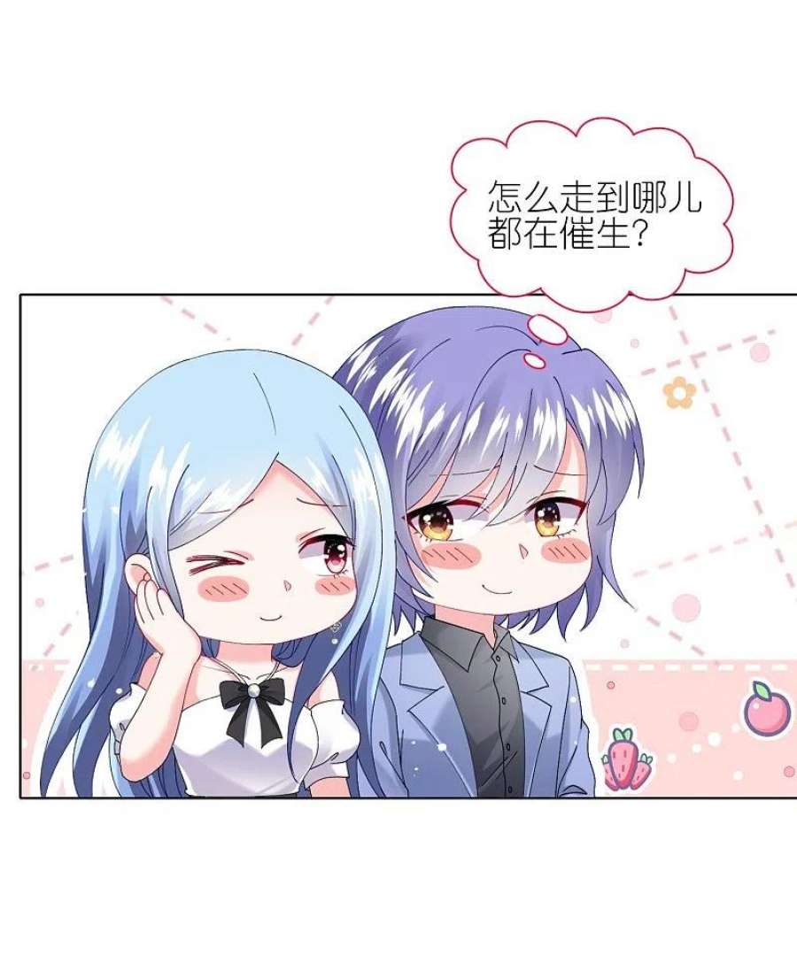 我被总裁黑上了！462话