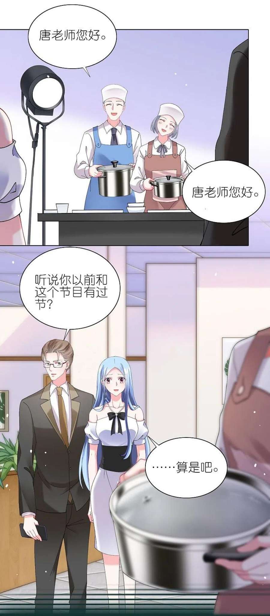我被总裁黑上了！462话