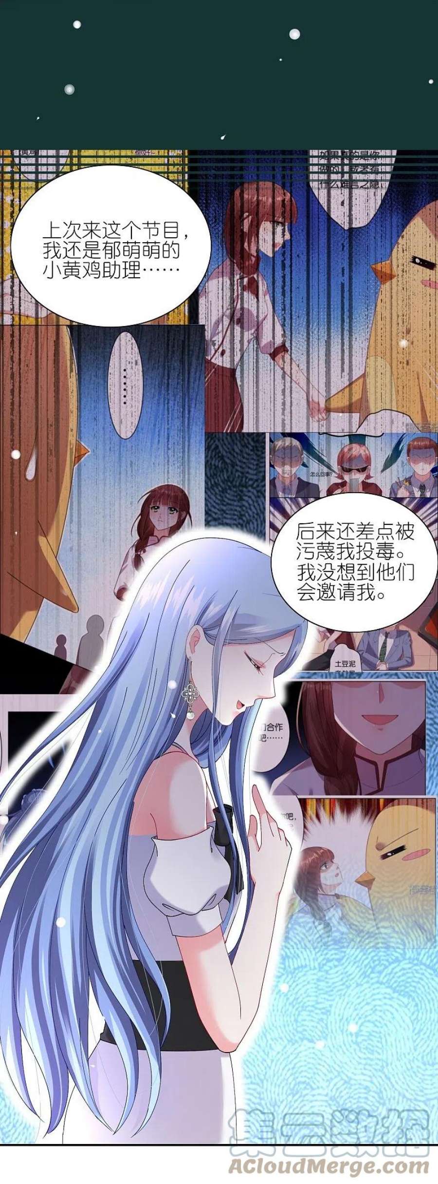 我被总裁黑上了！462话