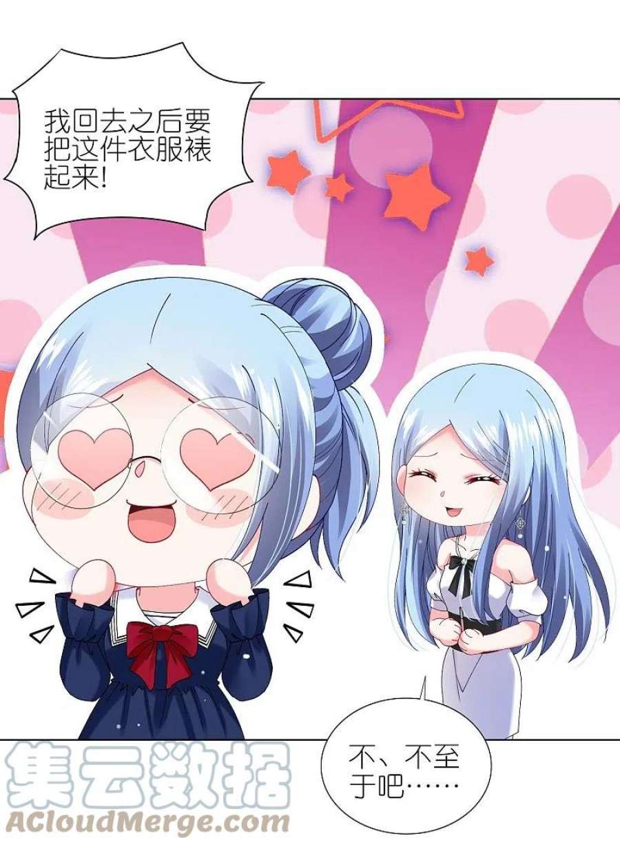 我被总裁黑上了！462话