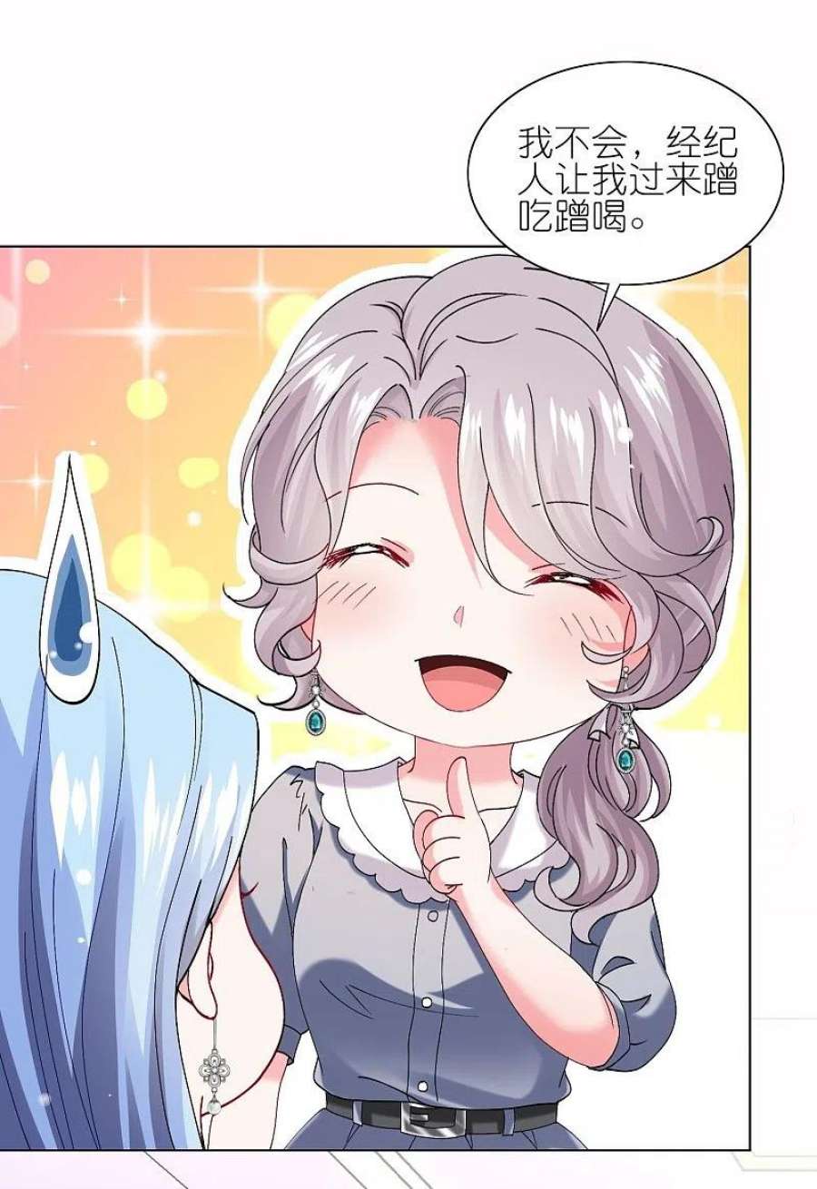 我被总裁黑上了！462话