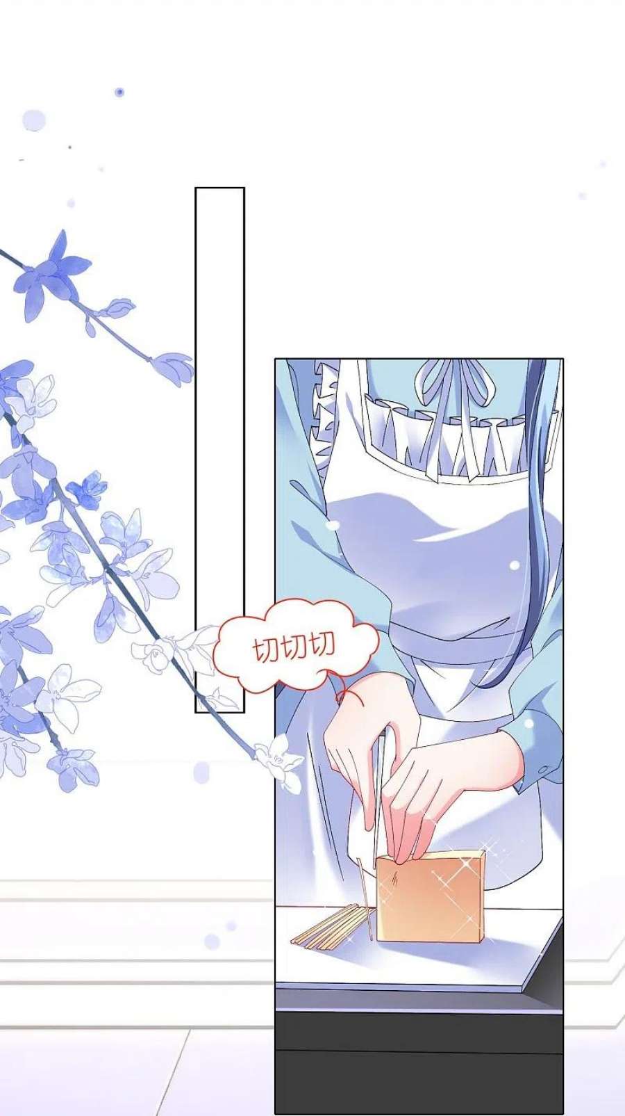 我被总裁黑上了！462话