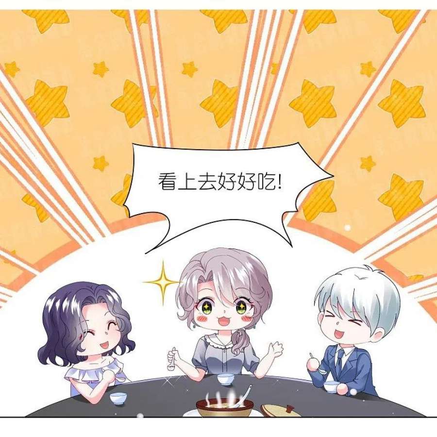 我被总裁黑上了！462话