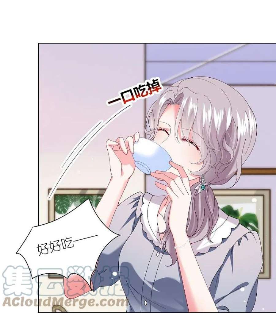 我被总裁黑上了！462话