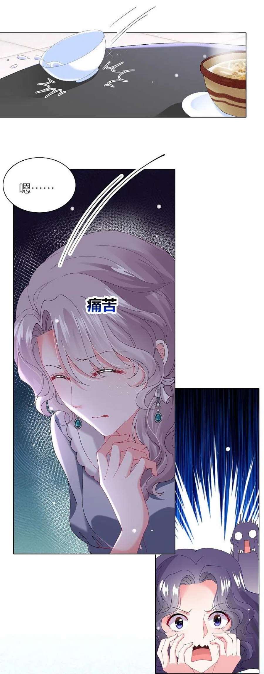 我被总裁黑上了！462话