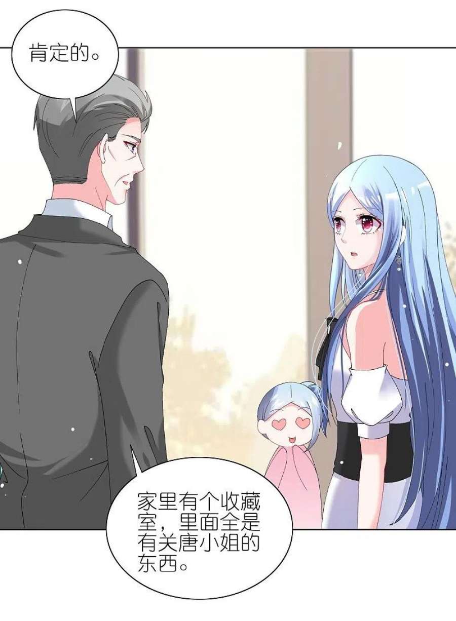 我被总裁黑上了！462话
