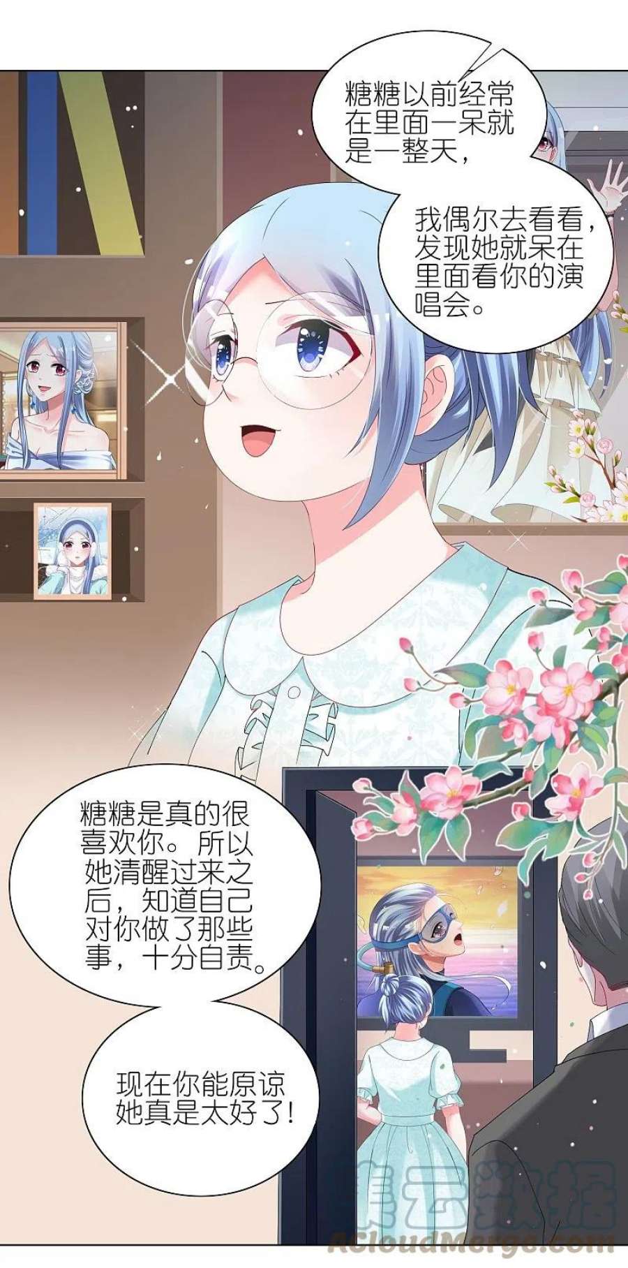 我被总裁黑上了！462话