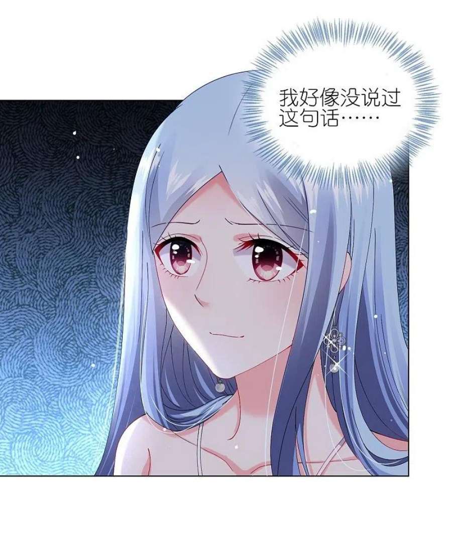 我被总裁黑上了！462话