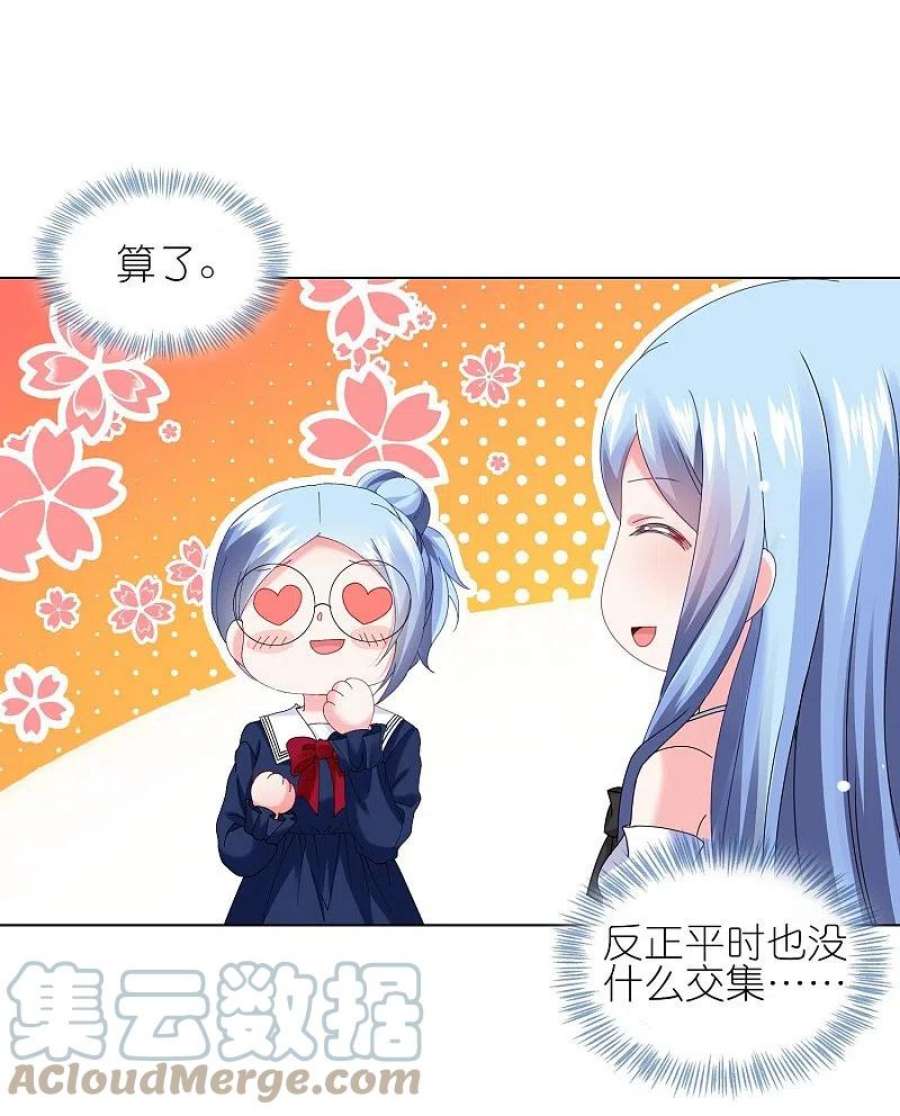 我被总裁黑上了！462话