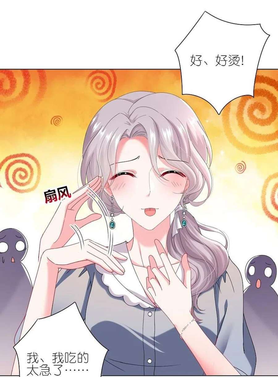 我被总裁黑上了！463话