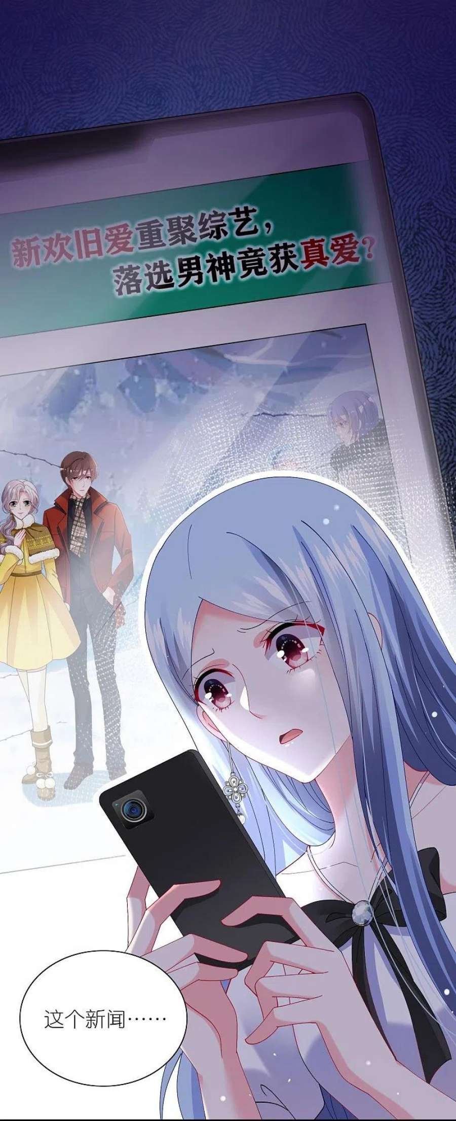 我被总裁黑上了！463话