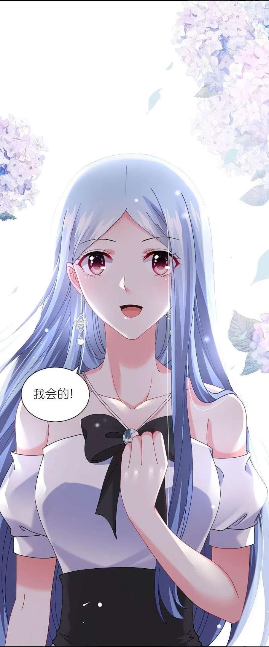 我被总裁黑上了！463话