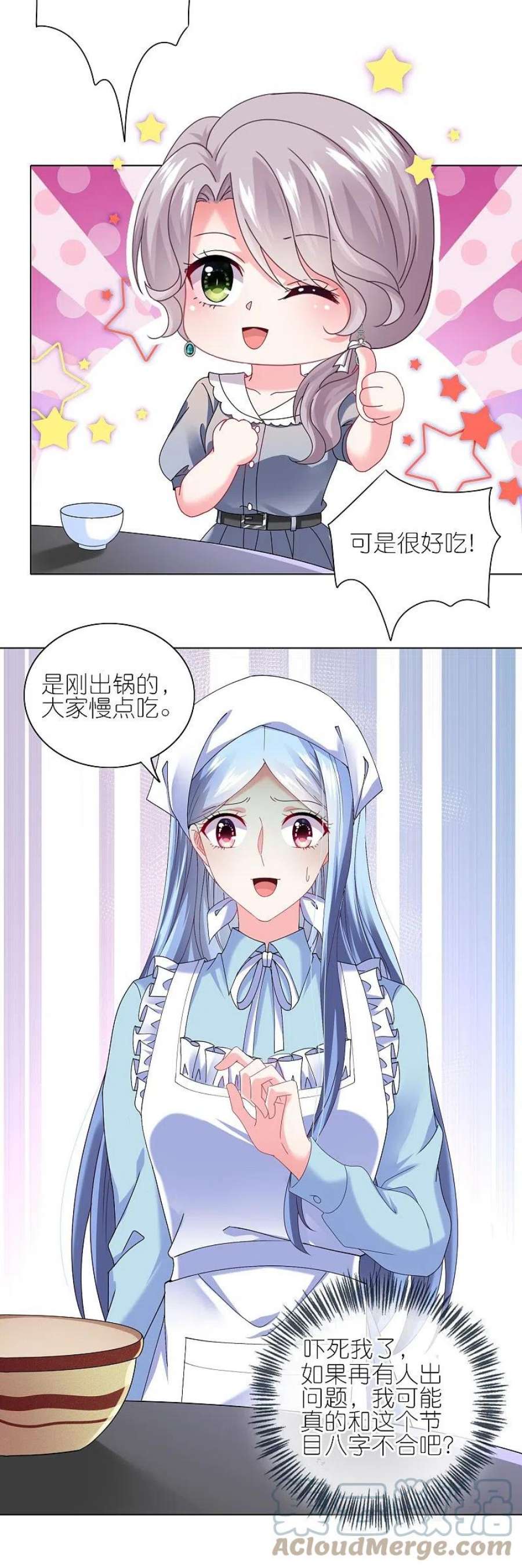 我被总裁黑上了！463话