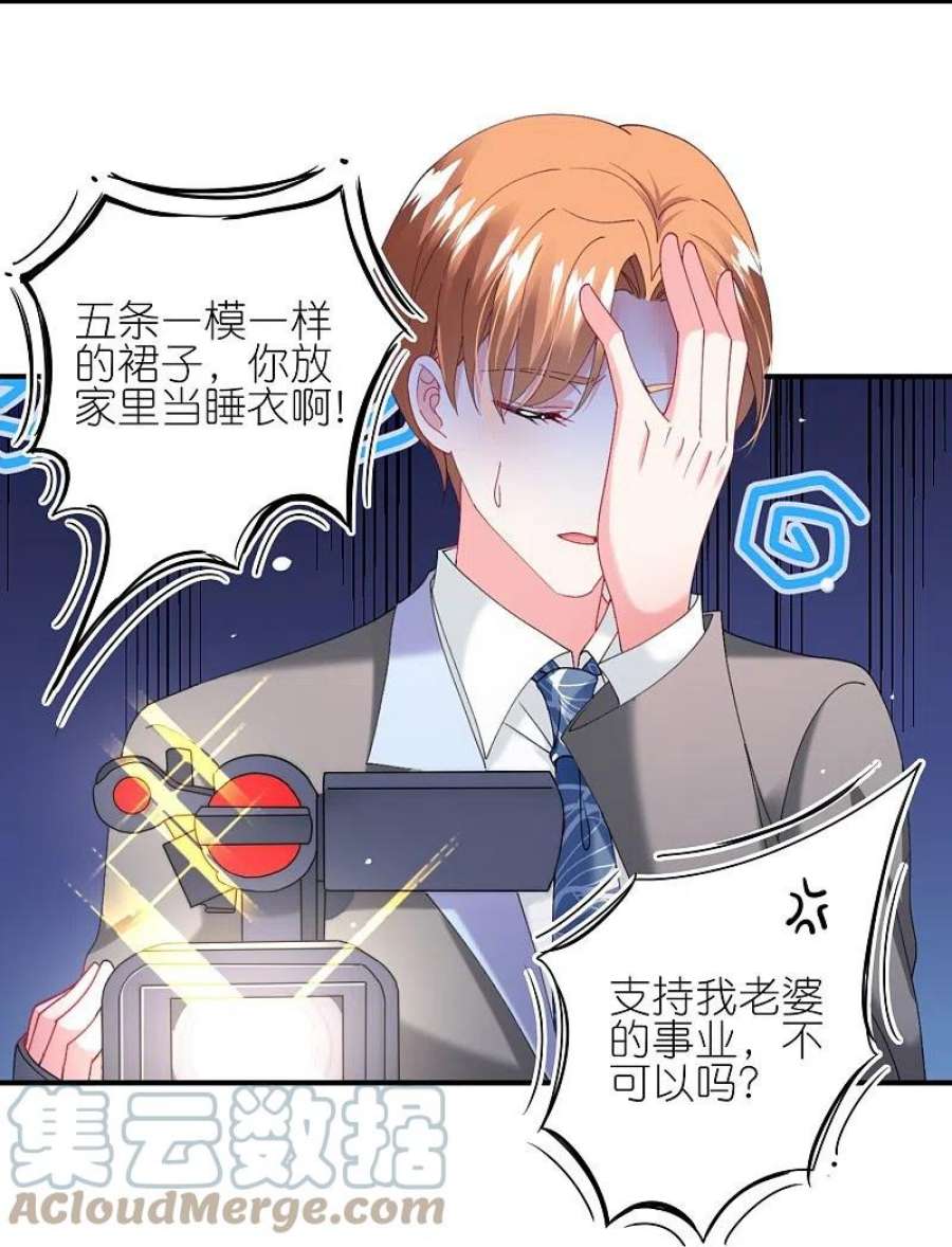 我被总裁黑上了！463话