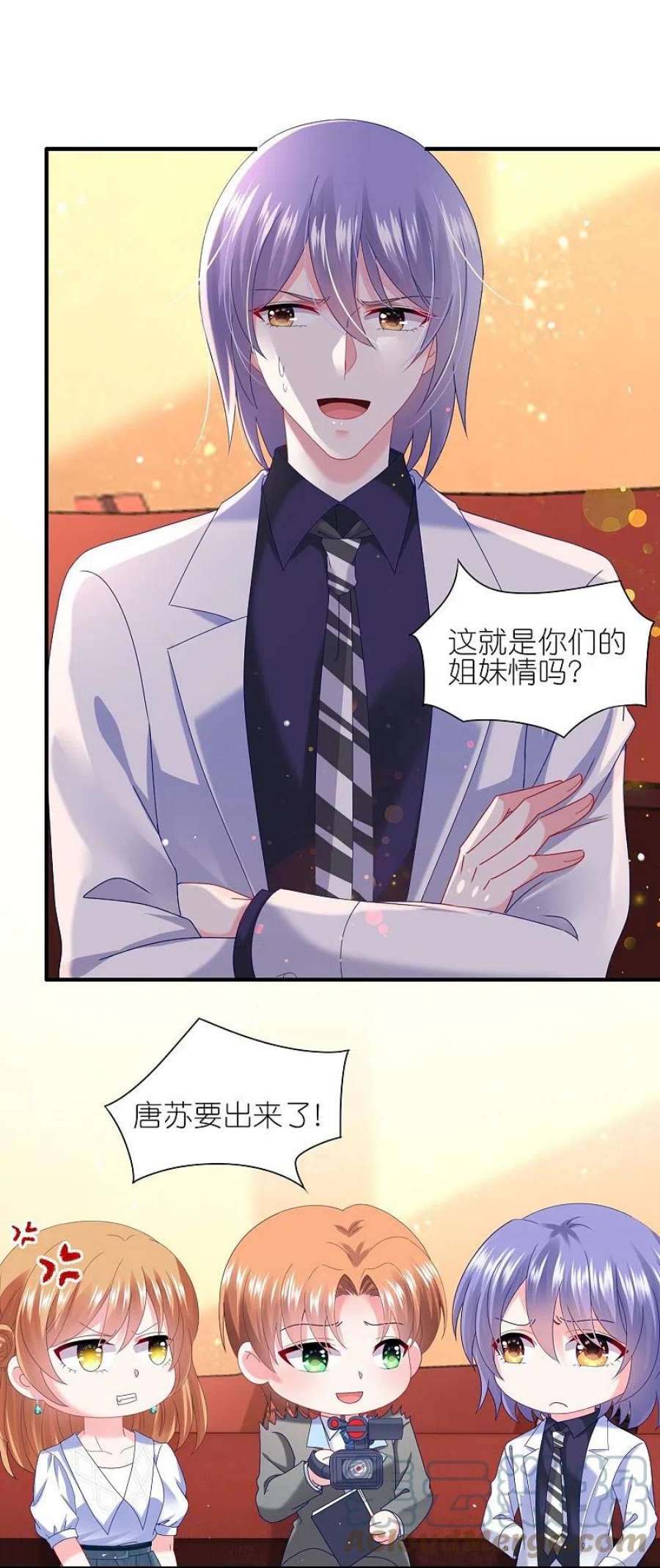 我被总裁黑上了！463话