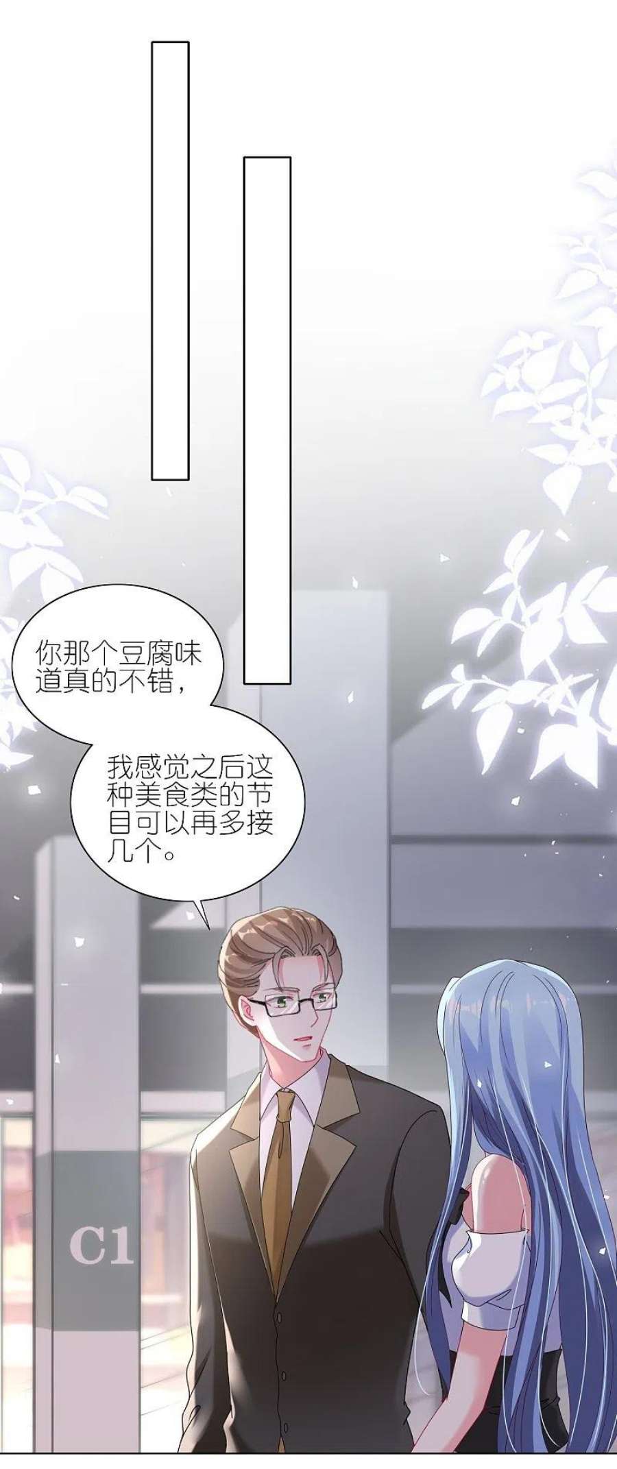 我被总裁黑上了！463话