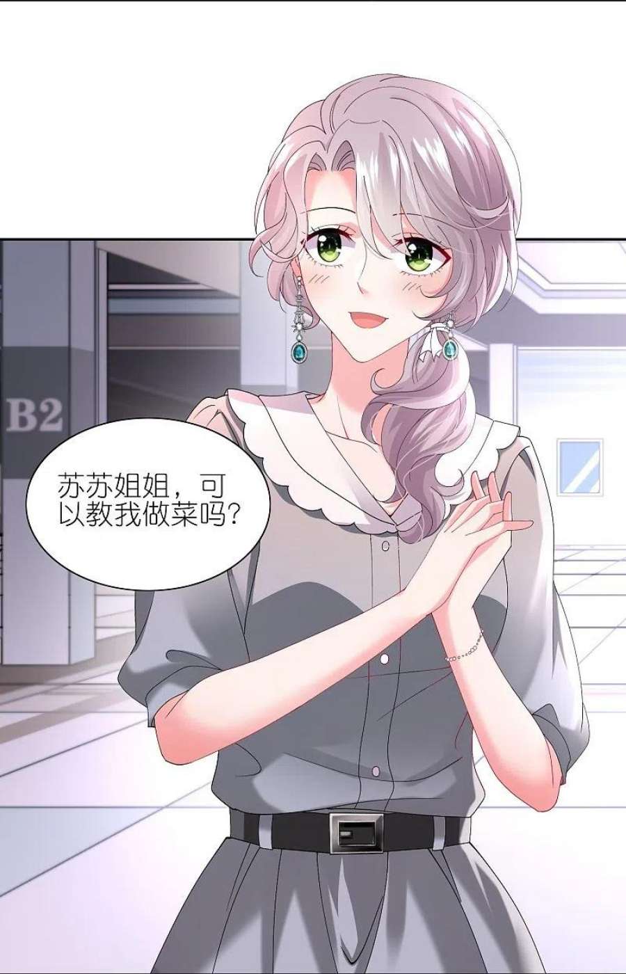 我被总裁黑上了！463话