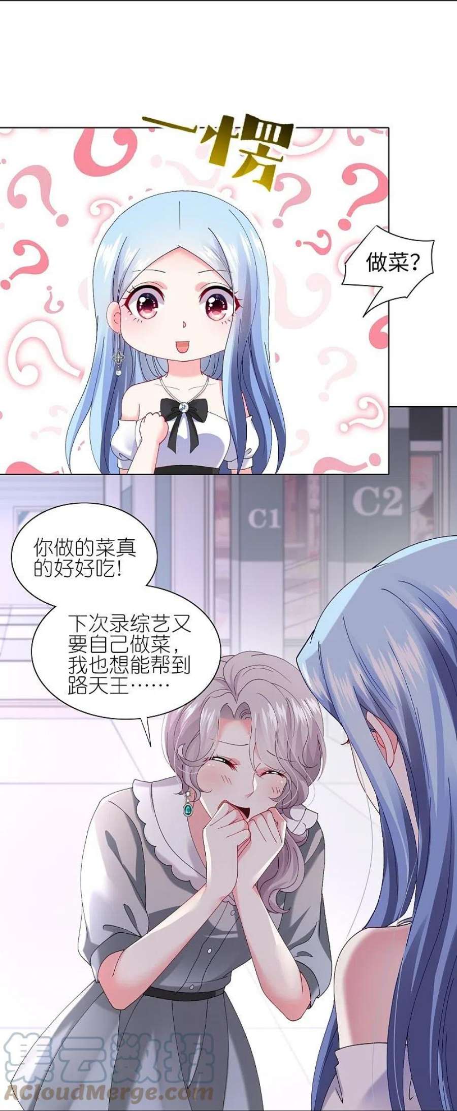 我被总裁黑上了！463话