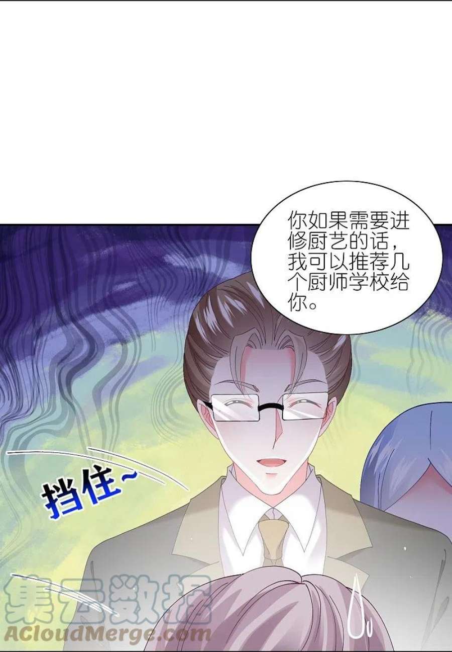 我被总裁黑上了！463话