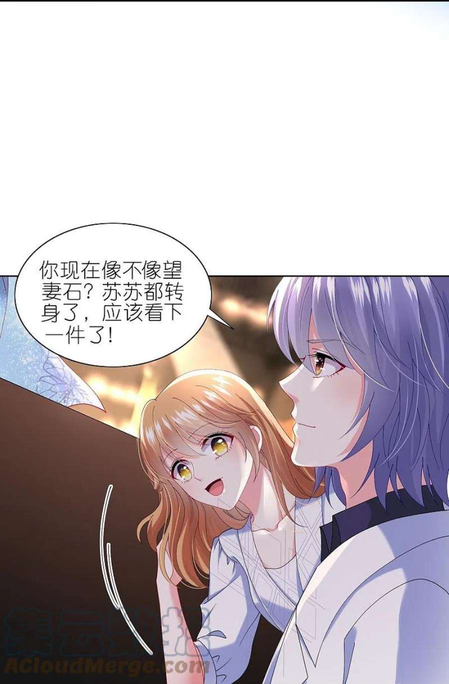 我被总裁黑上了！464话