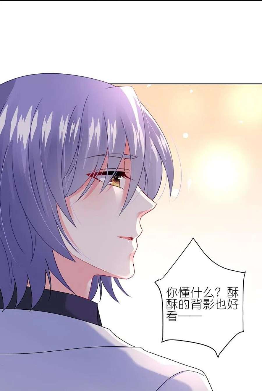 我被总裁黑上了！464话