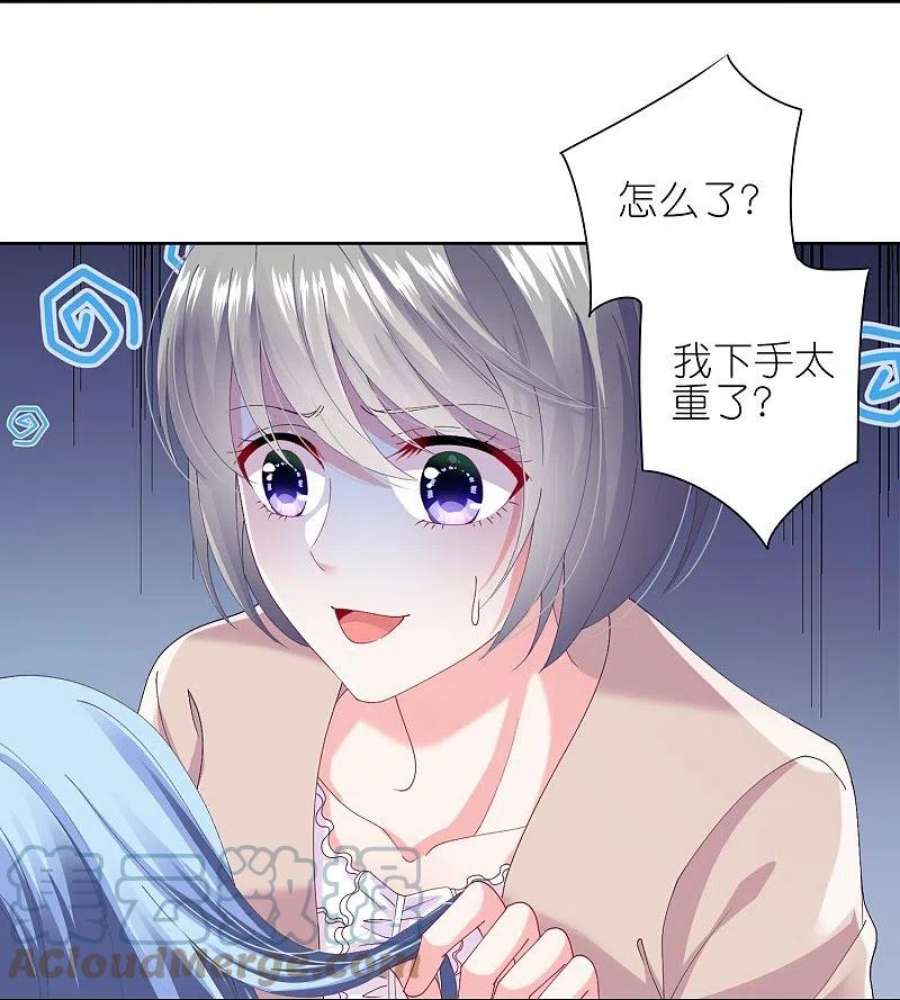 我被总裁黑上了！464话