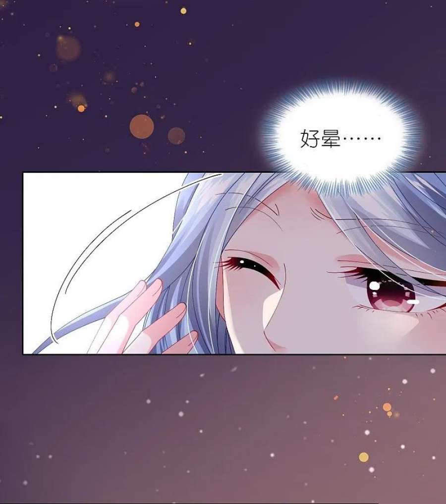 我被总裁黑上了！464话