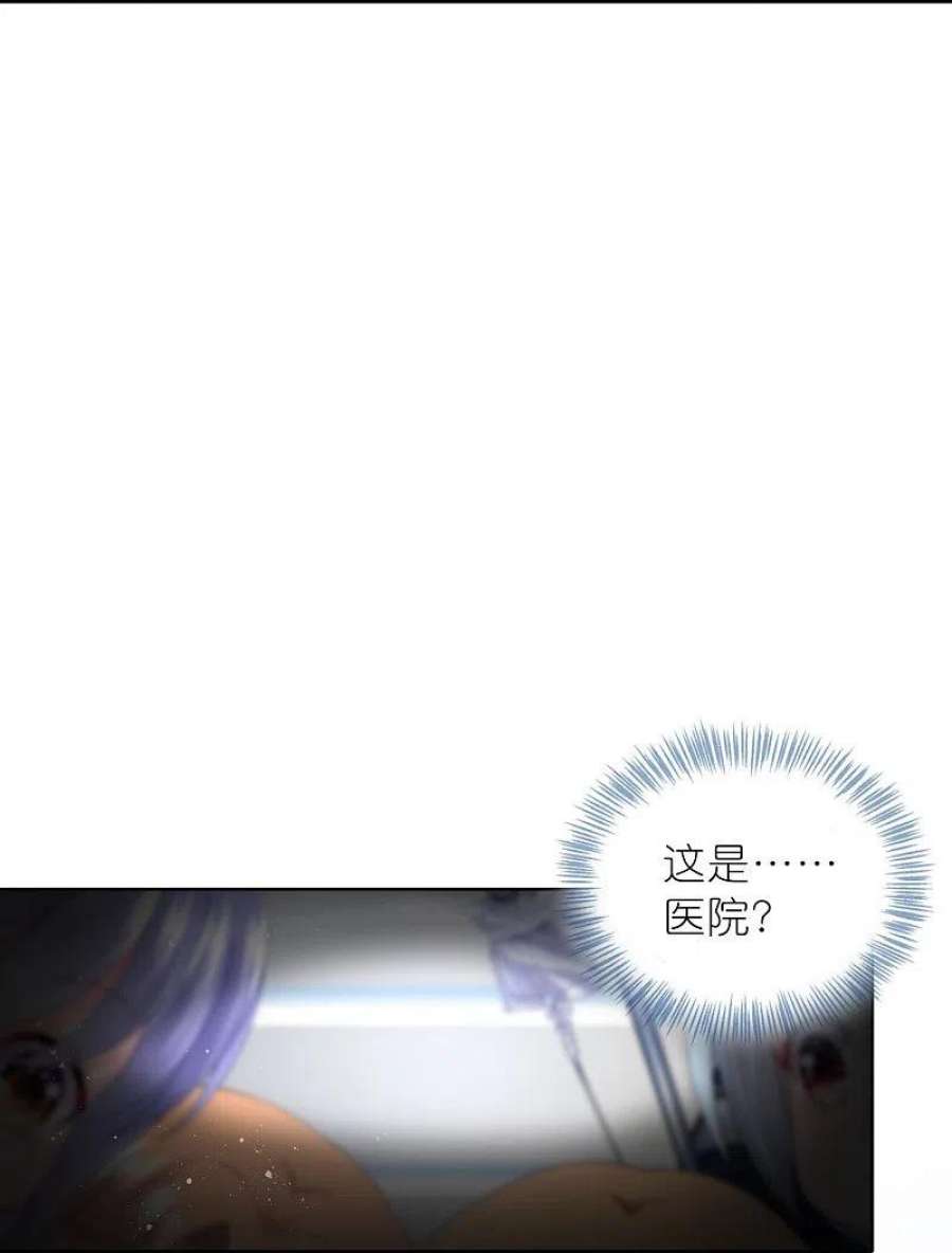 我被总裁黑上了！464话