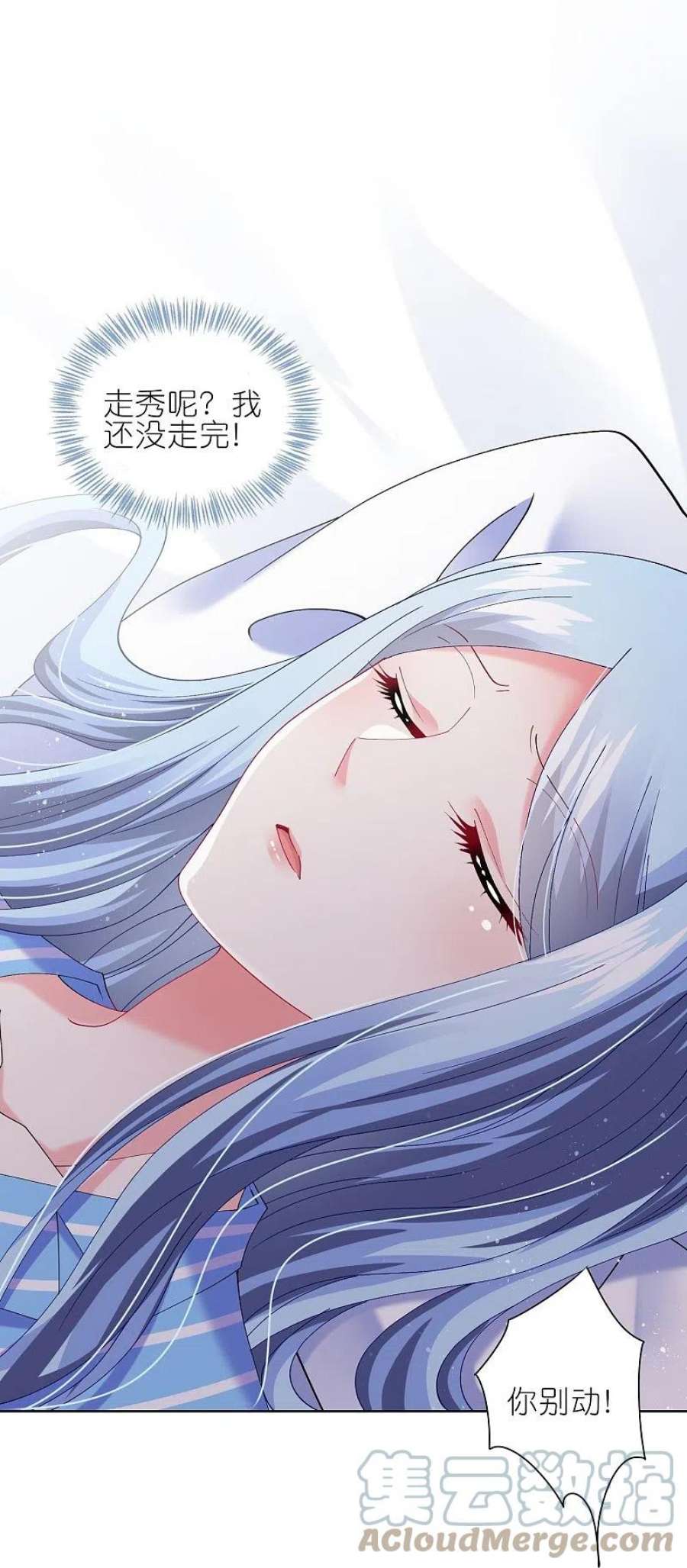 我被总裁黑上了！464话