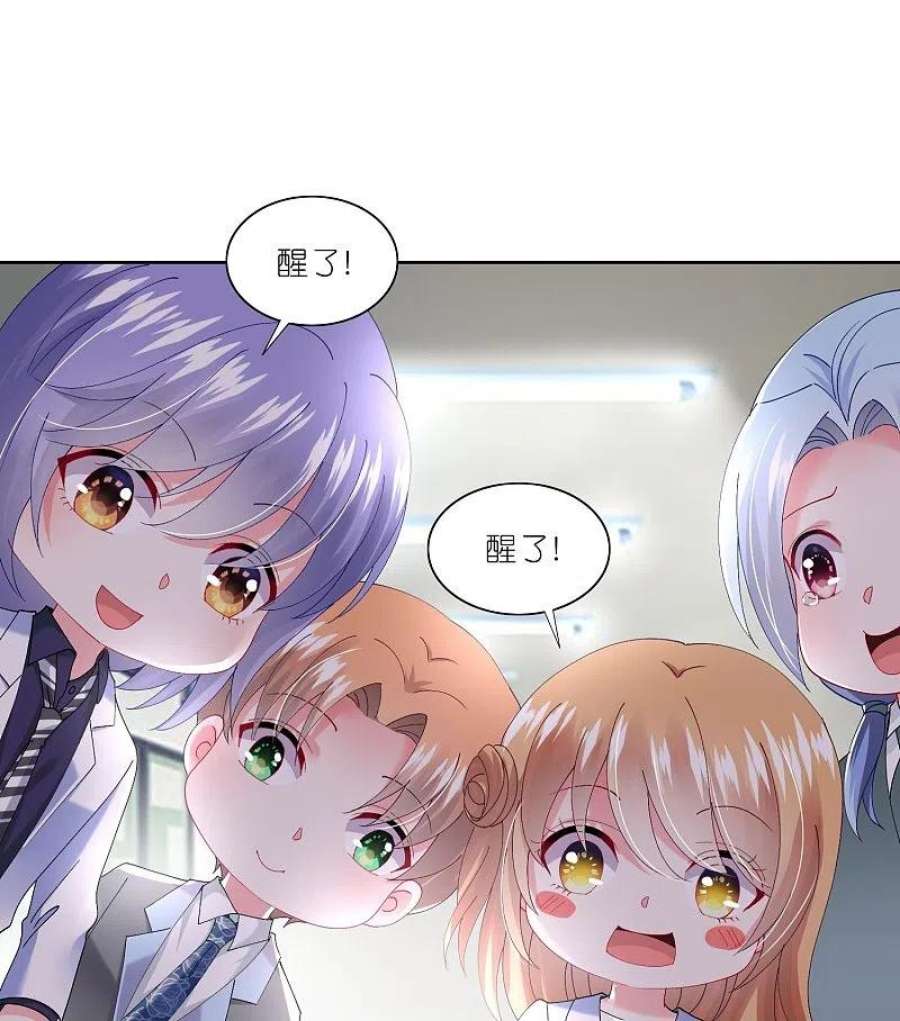 我被总裁黑上了！464话