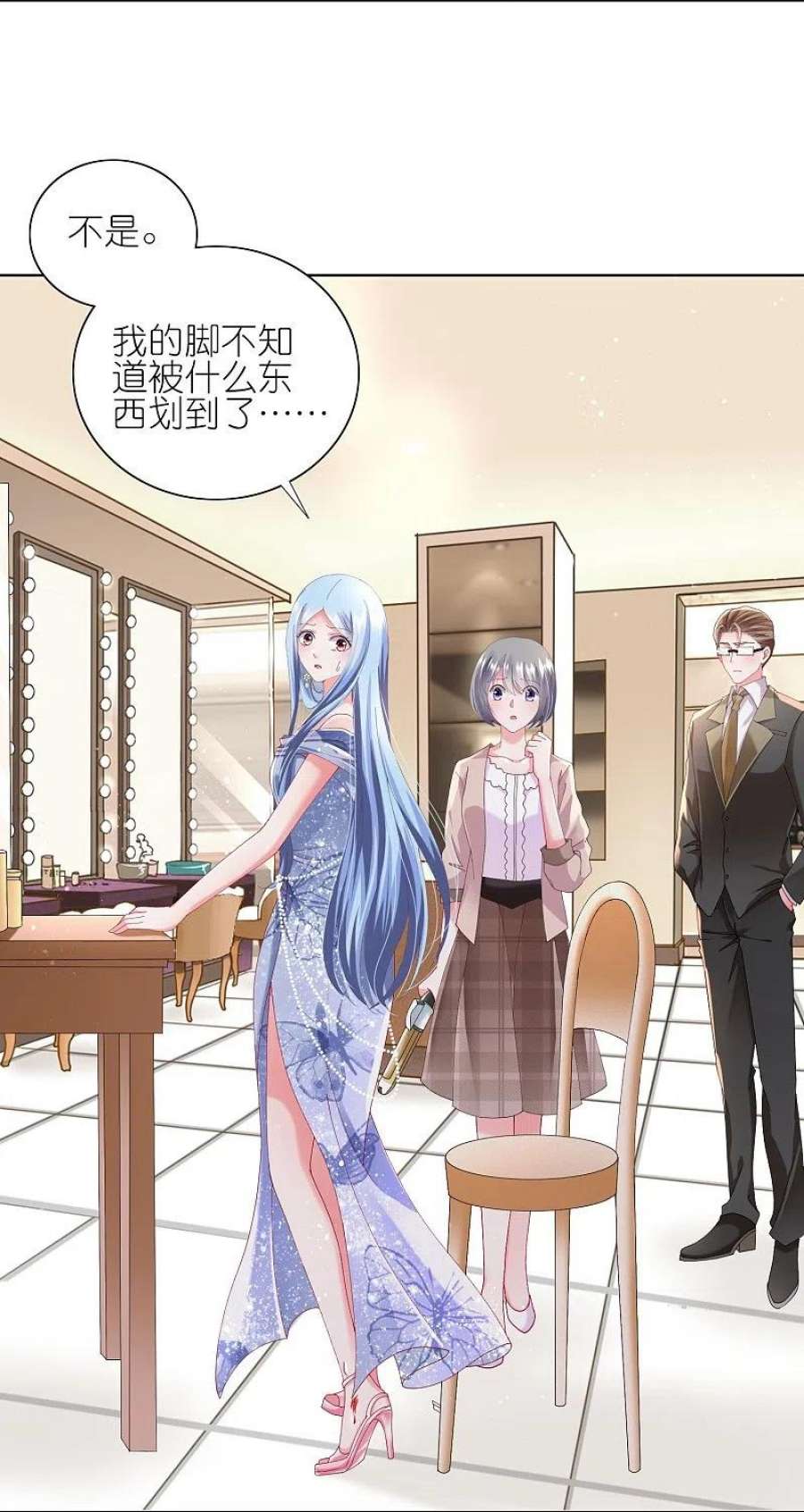 我被总裁黑上了！464话