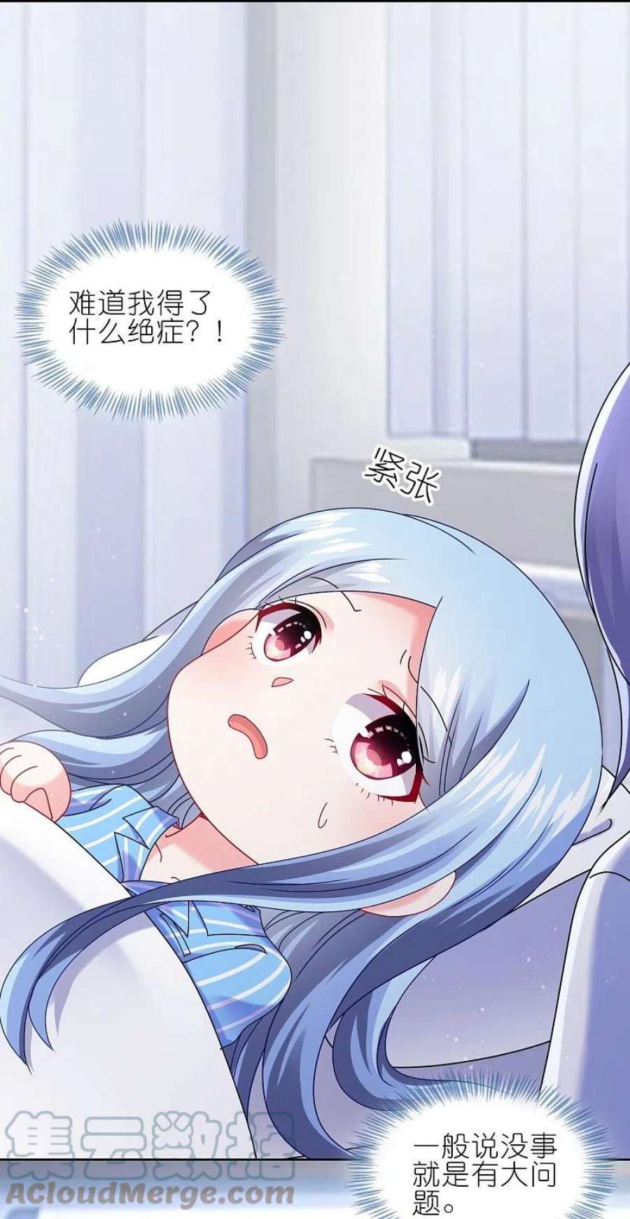 我被总裁黑上了！464话