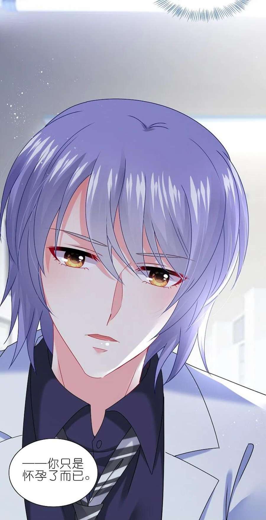 我被总裁黑上了！464话