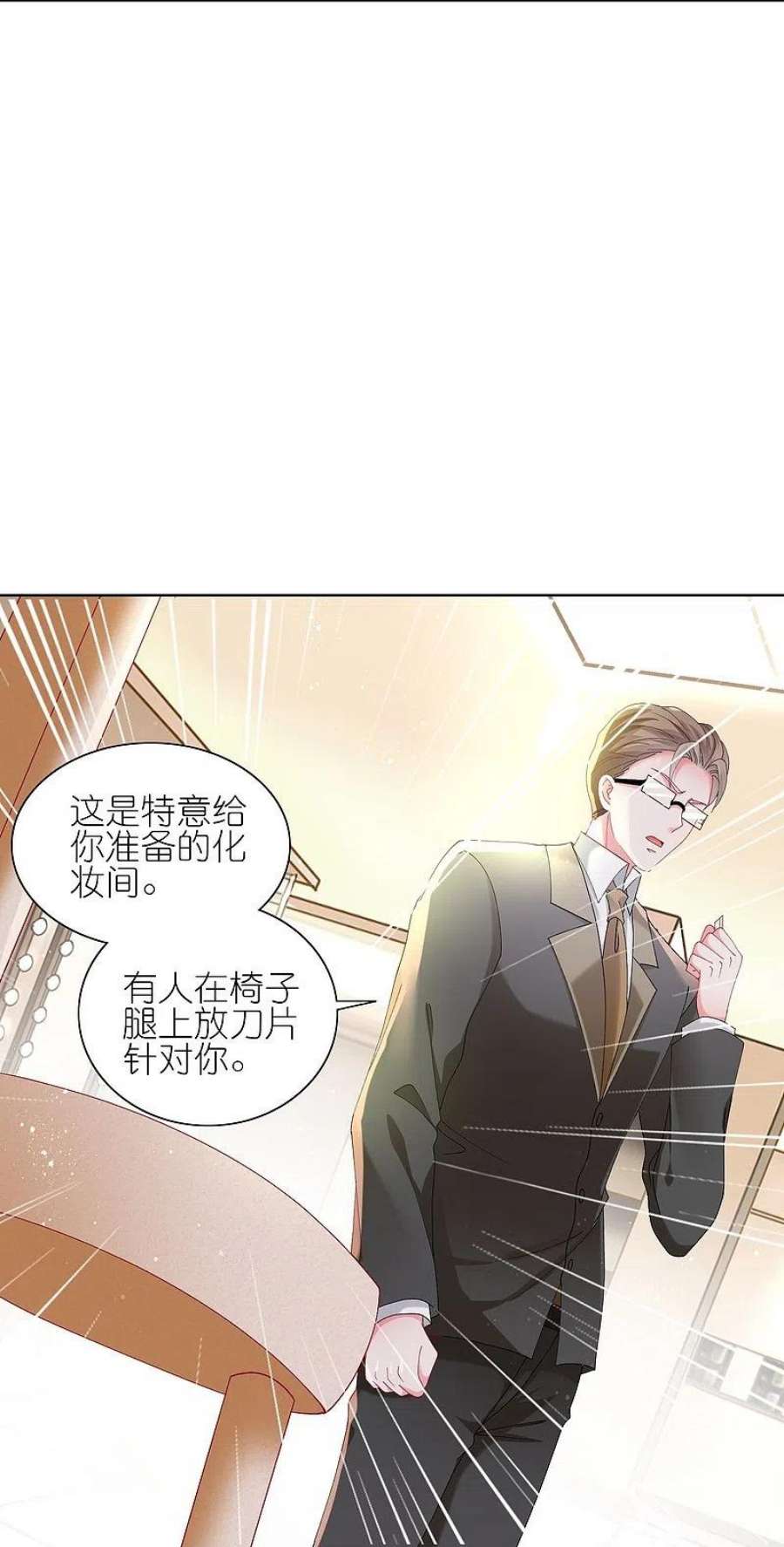 我被总裁黑上了！464话