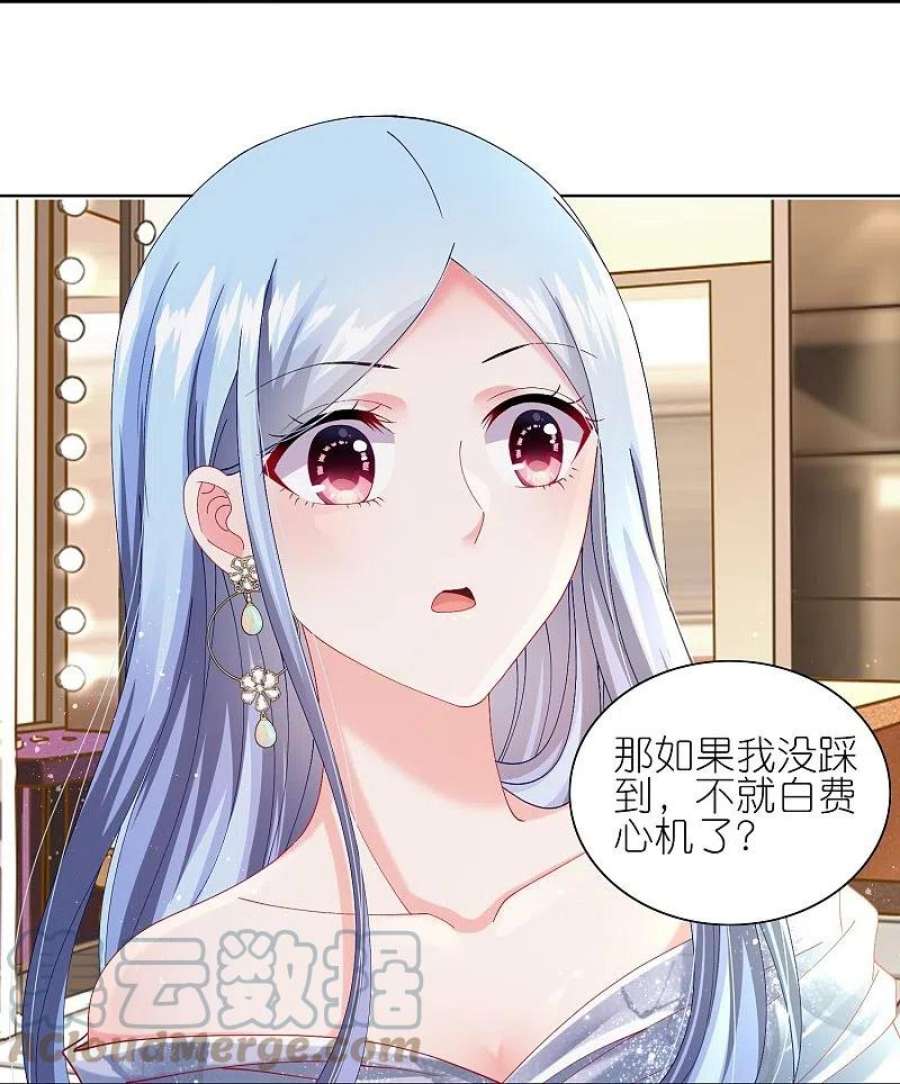 我被总裁黑上了！464话