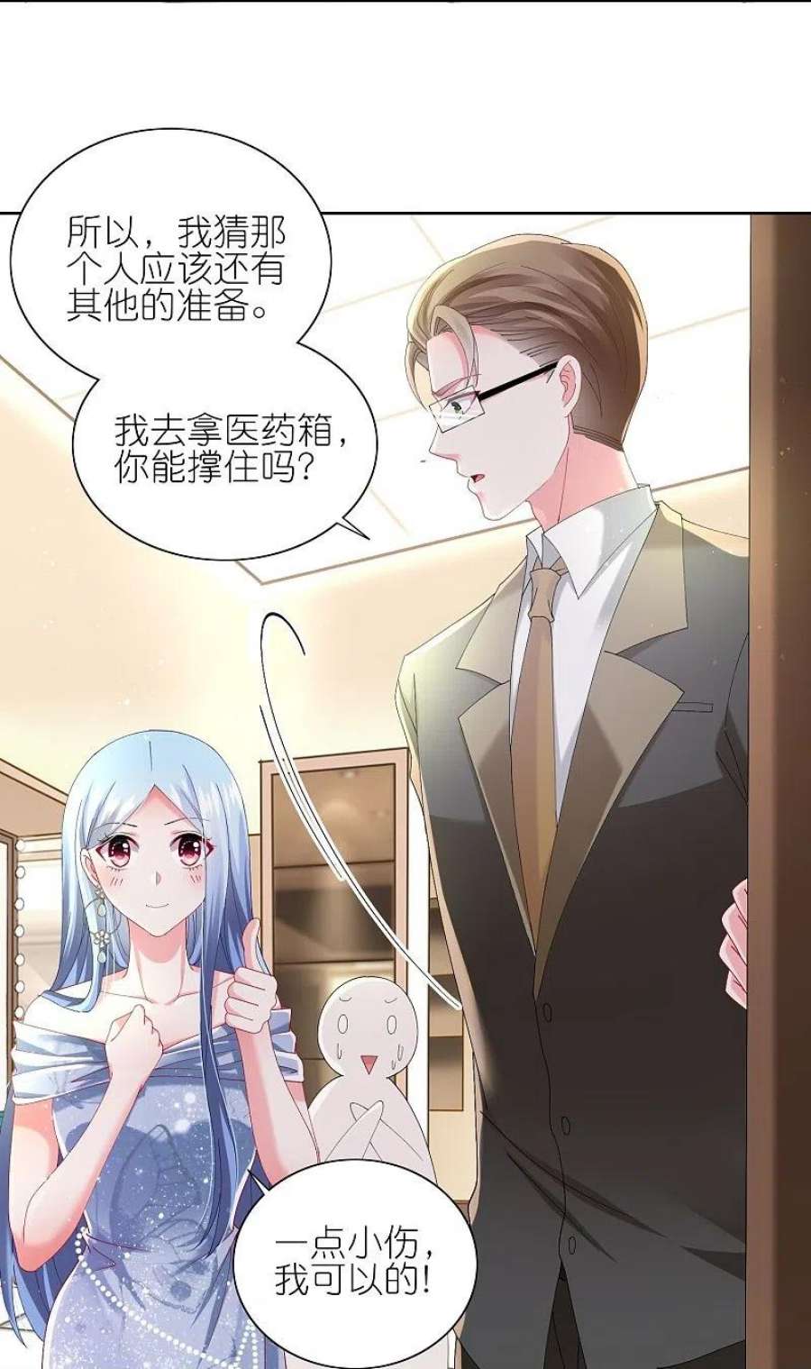 我被总裁黑上了！464话