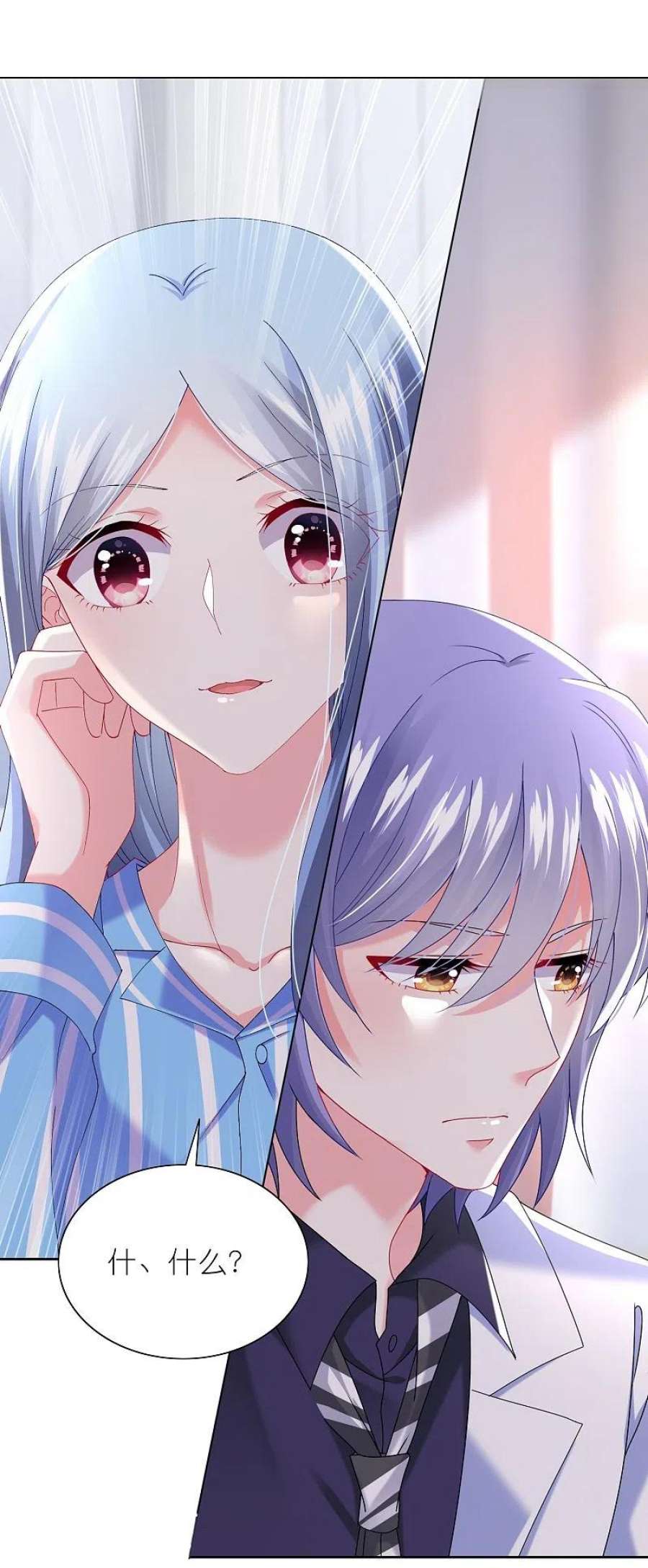 我被总裁黑上了！465话