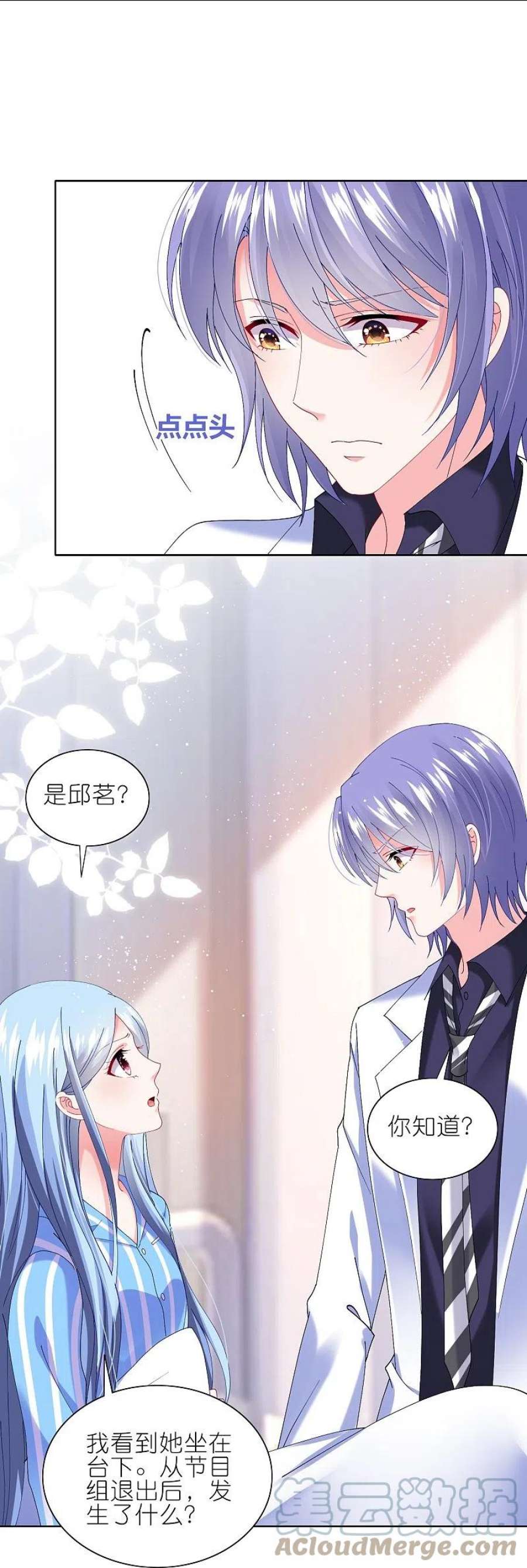 我被总裁黑上了！465话