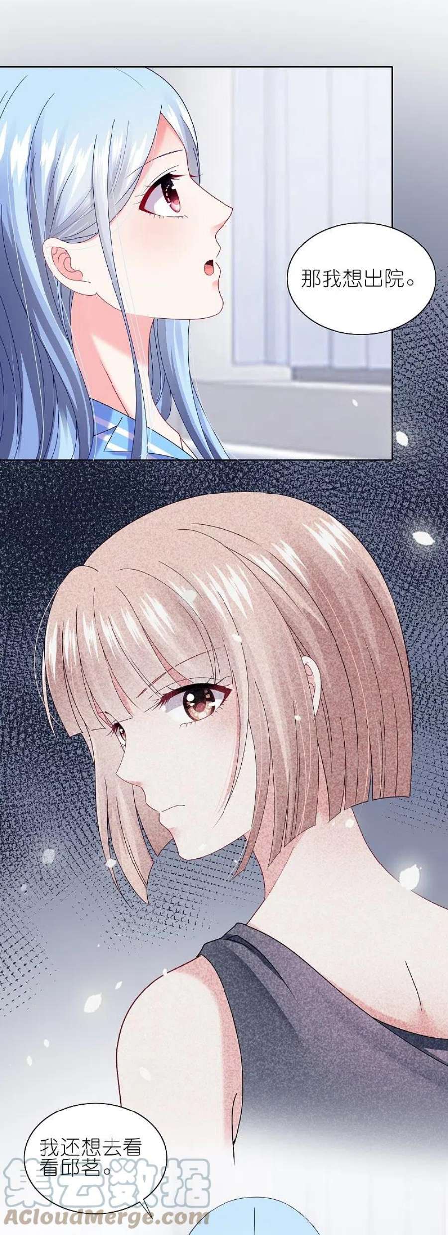 我被总裁黑上了！465话