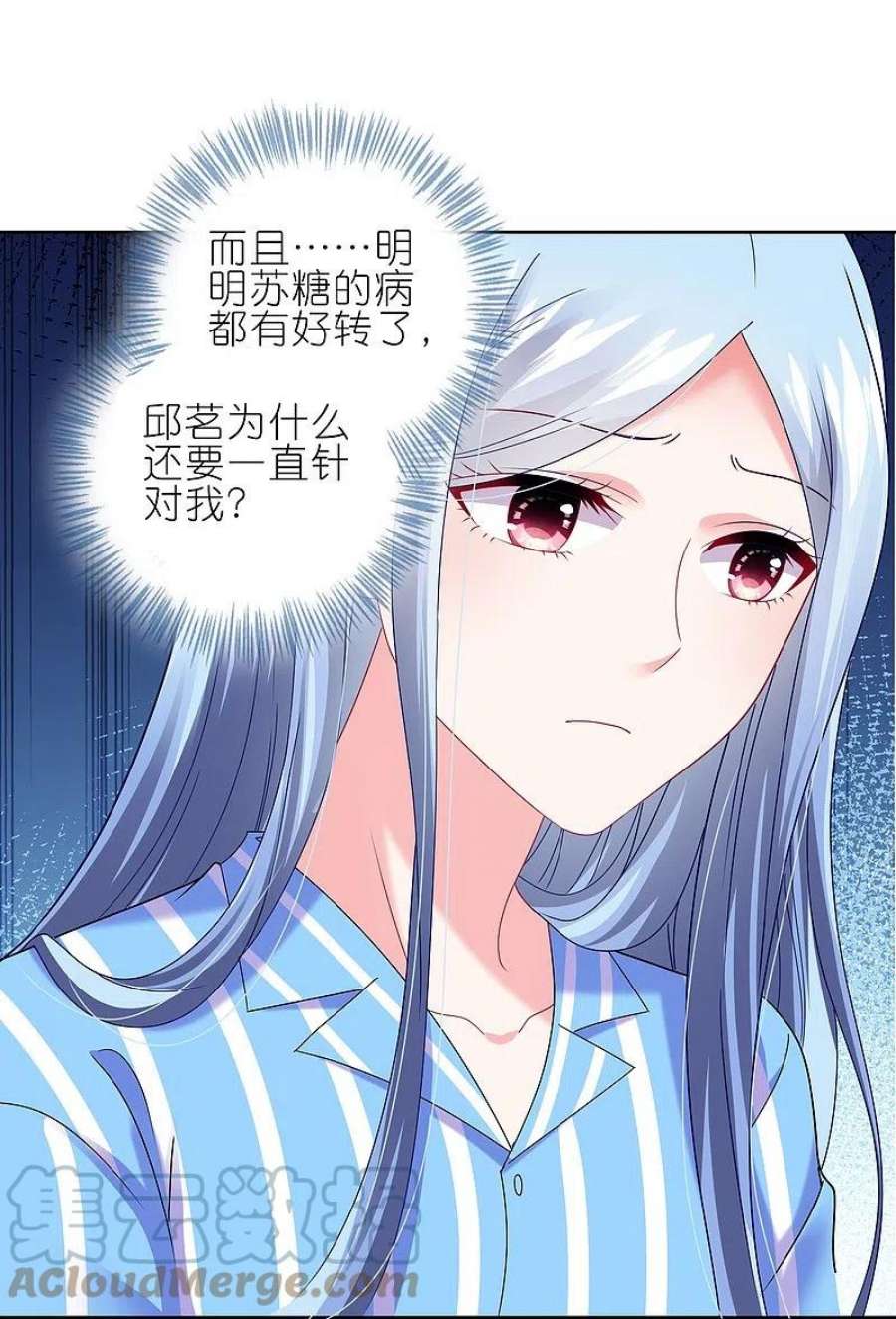 我被总裁黑上了！465话