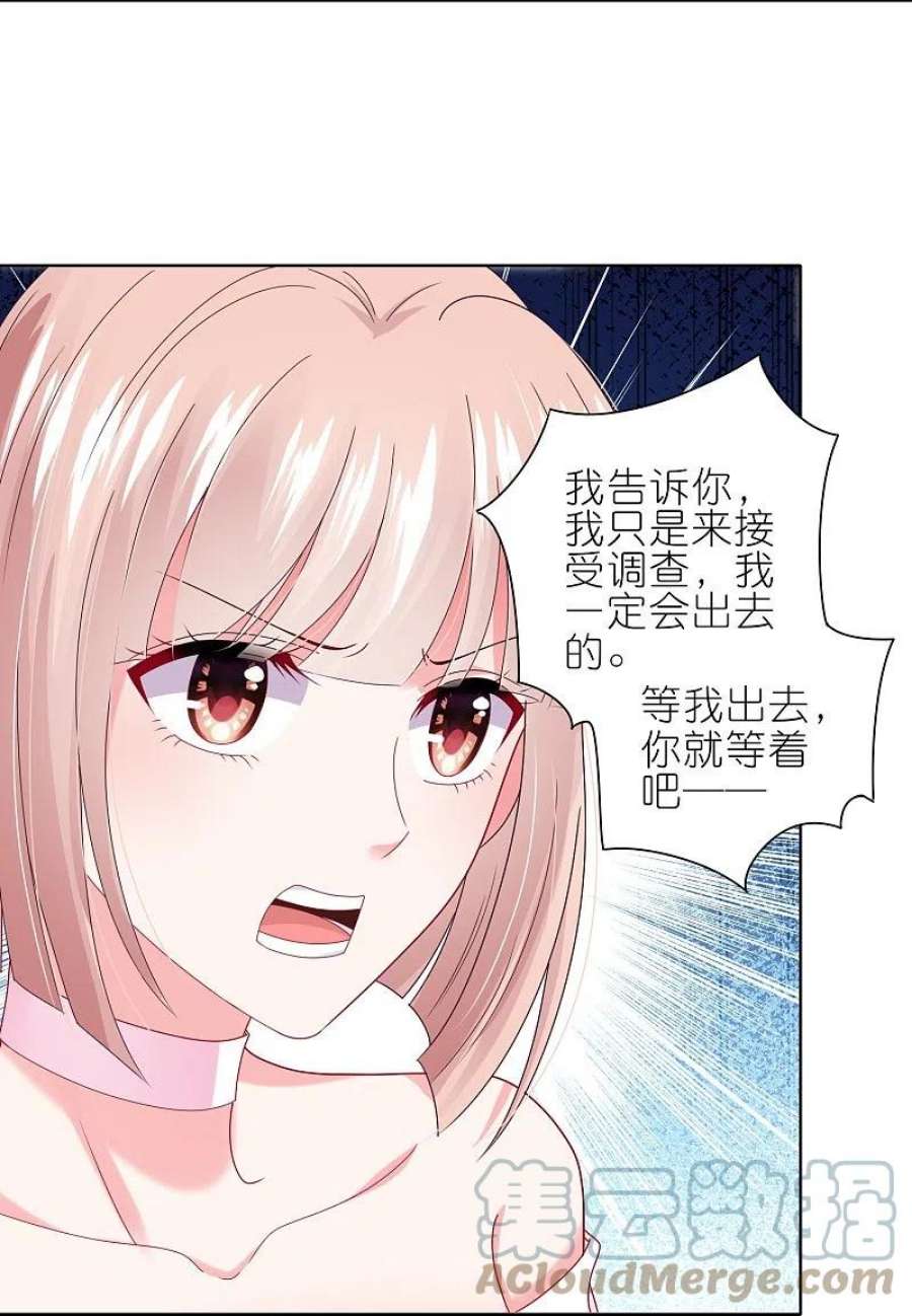 我被总裁黑上了！465话