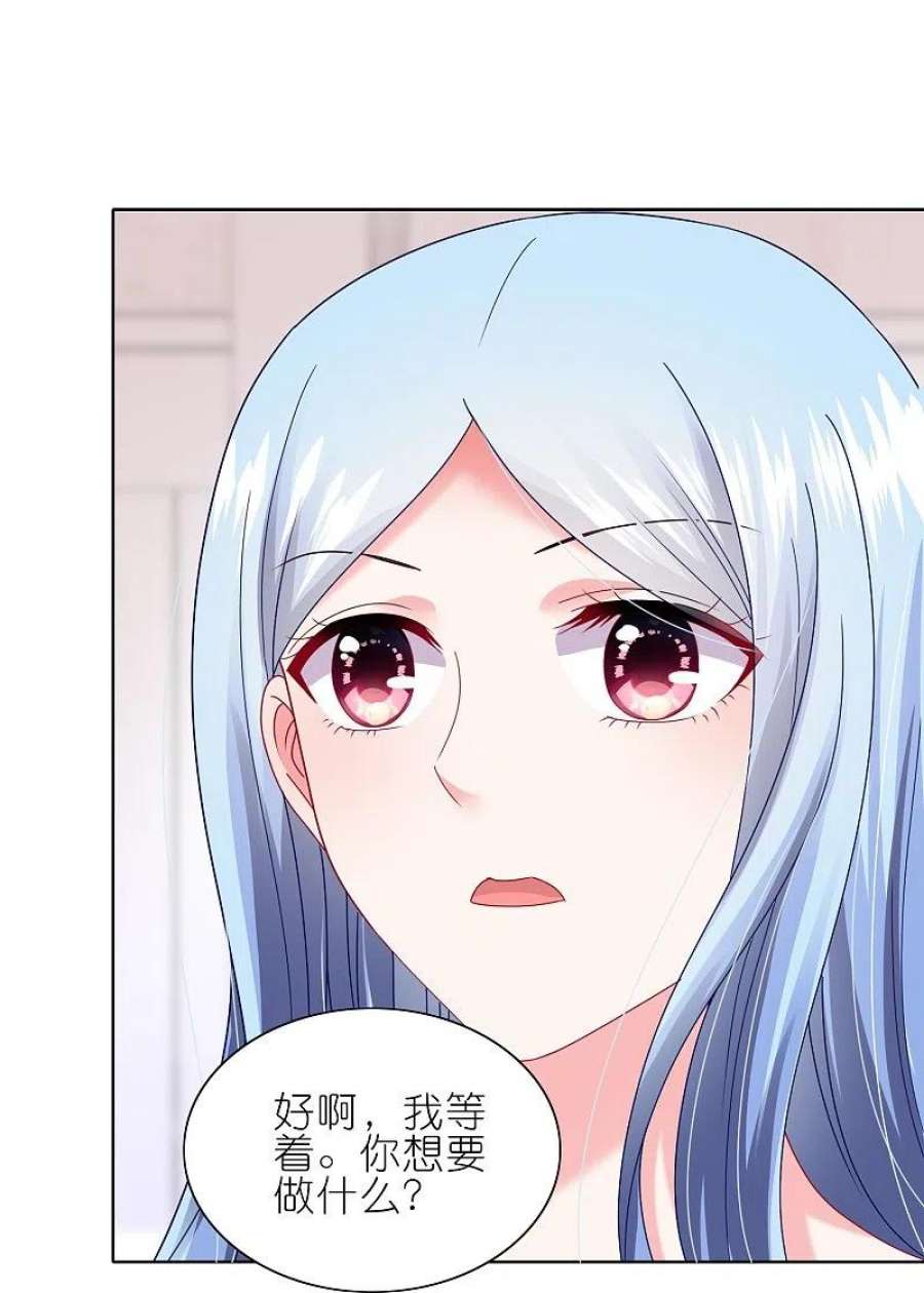 我被总裁黑上了！465话