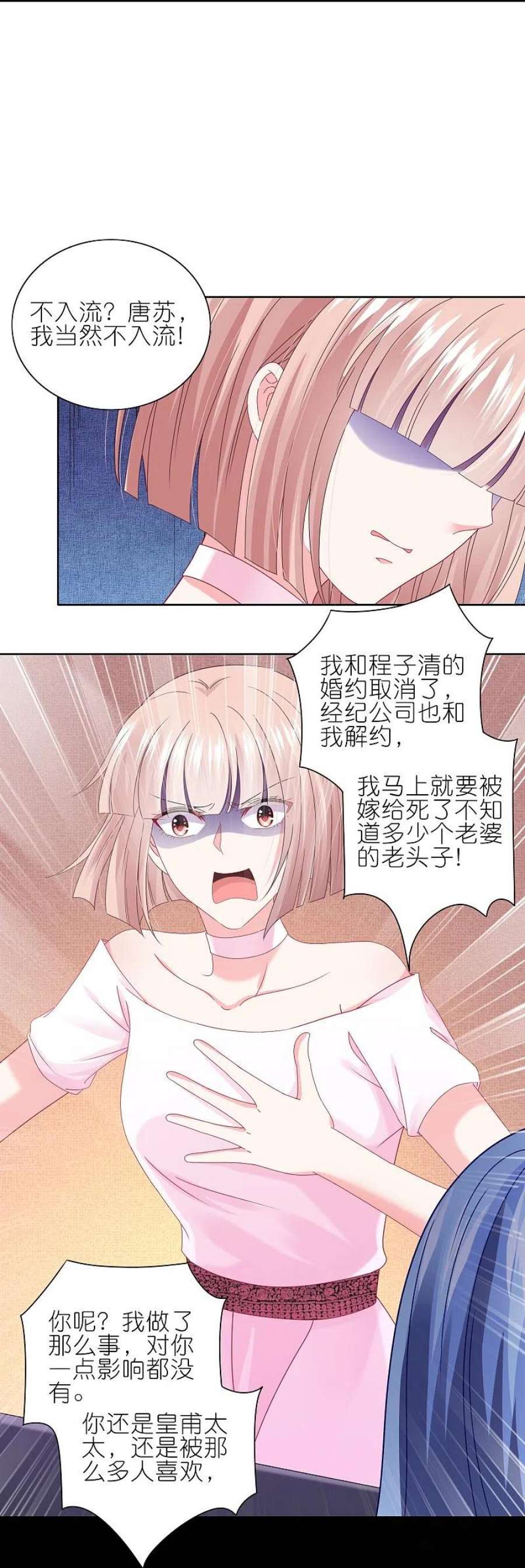 我被总裁黑上了！465话