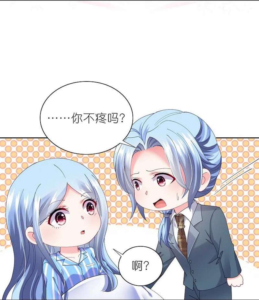 我被总裁黑上了！465话