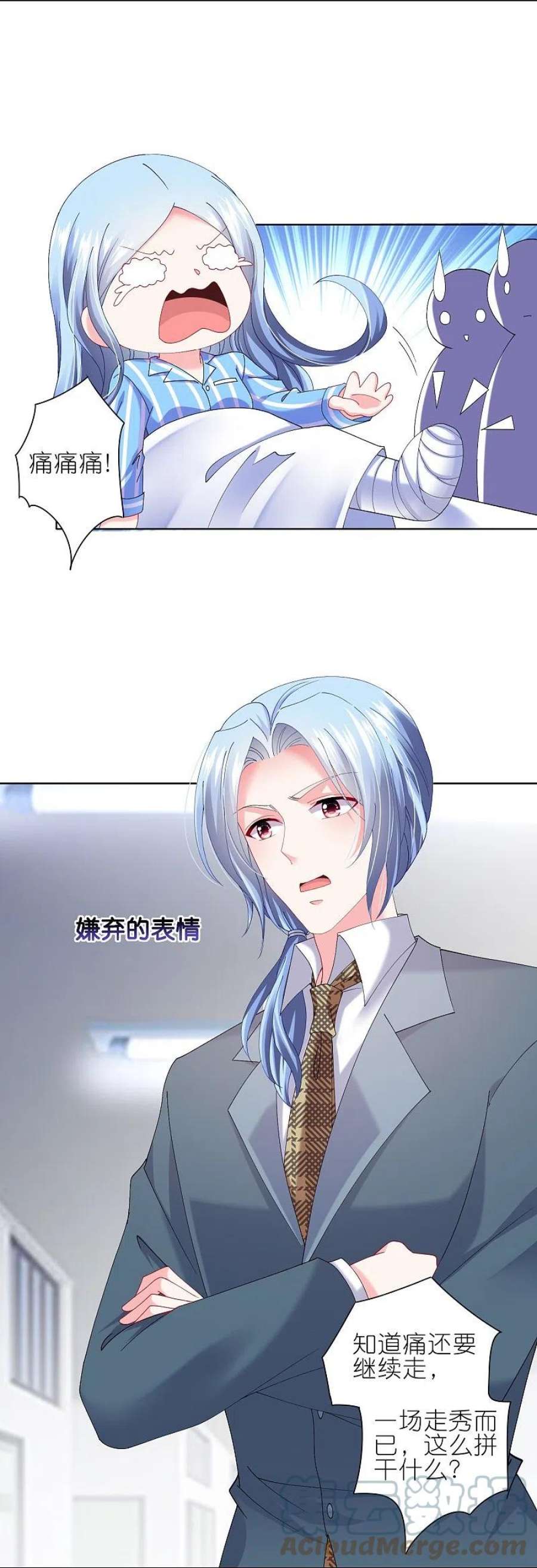 我被总裁黑上了！465话